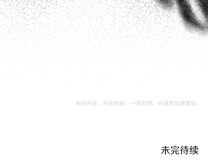 漫画《露西亚-攻略公爵计划》第151话 只想着那种事...第199张图