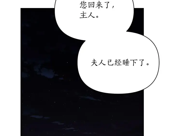 漫画《露西亚-攻略公爵计划》第151话 只想着那种事...第2张图