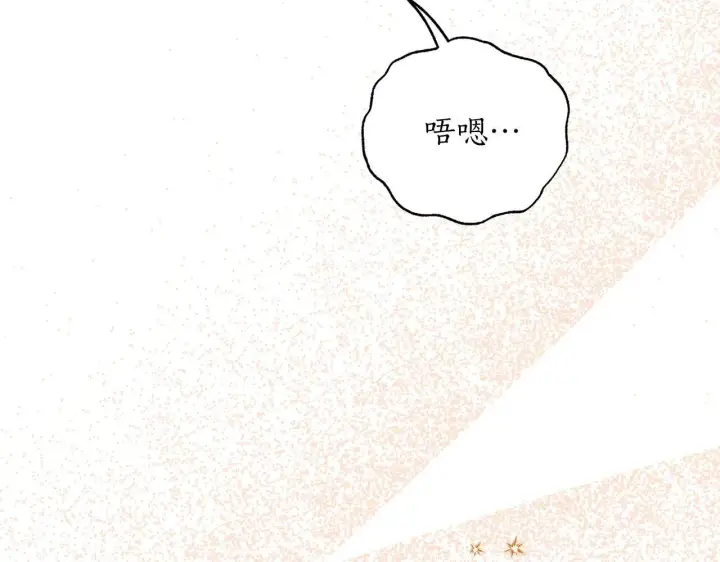 漫画《露西亚-攻略公爵计划》第151话 只想着那种事...第21张图