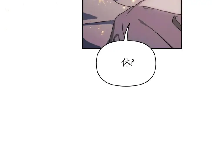 漫画《露西亚-攻略公爵计划》第151话 只想着那种事...第23张图