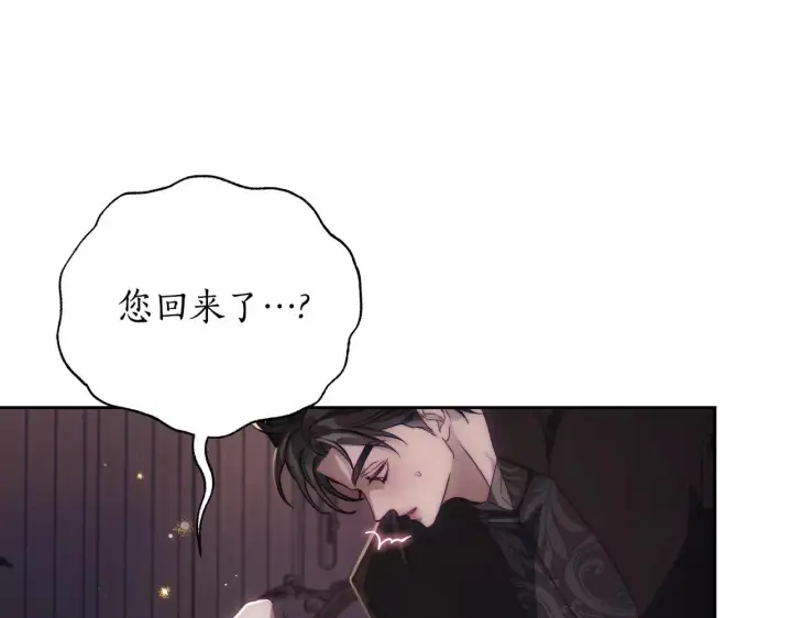 漫画《露西亚-攻略公爵计划》第151话 只想着那种事...第25张图