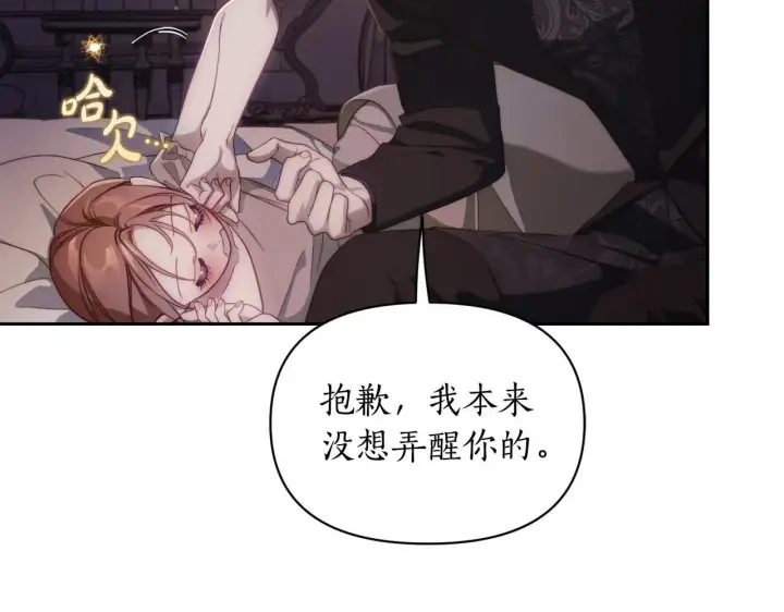 漫画《露西亚-攻略公爵计划》第151话 只想着那种事...第26张图