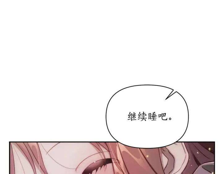 漫画《露西亚-攻略公爵计划》第151话 只想着那种事...第27张图