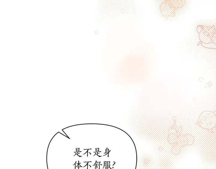 漫画《露西亚-攻略公爵计划》第151话 只想着那种事...第38张图