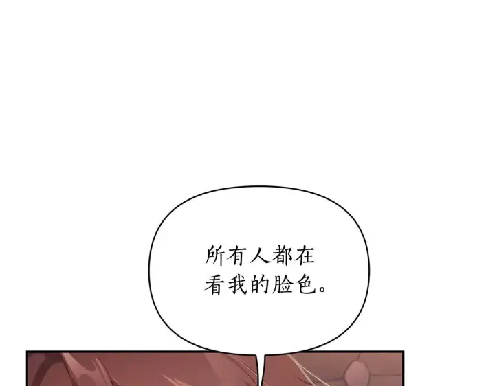 漫画《露西亚-攻略公爵计划》第151话 只想着那种事...第48张图