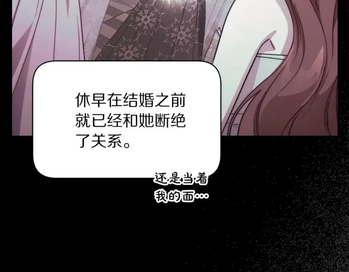 漫画《露西亚-攻略公爵计划》第151话 只想着那种事...第54张图