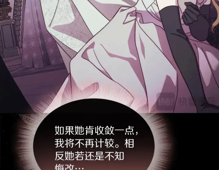 漫画《露西亚-攻略公爵计划》第151话 只想着那种事...第57张图