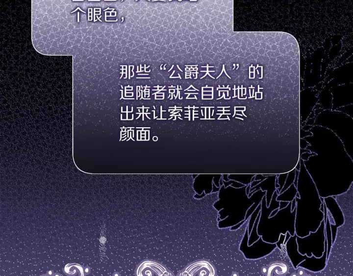 漫画《露西亚-攻略公爵计划》第151话 只想着那种事...第61张图