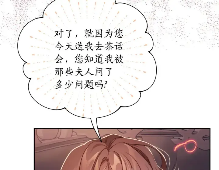漫画《露西亚-攻略公爵计划》第151话 只想着那种事...第64张图