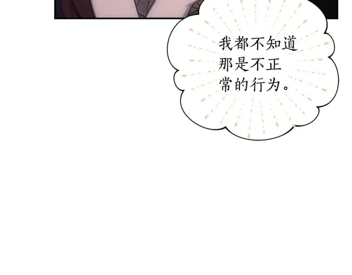 漫画《露西亚-攻略公爵计划》第151话 只想着那种事...第66张图