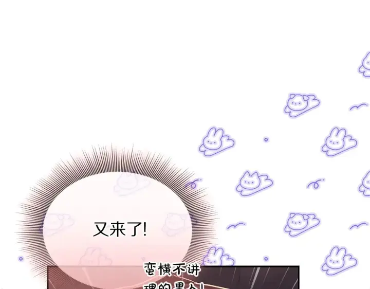 漫画《露西亚-攻略公爵计划》第151话 只想着那种事...第73张图