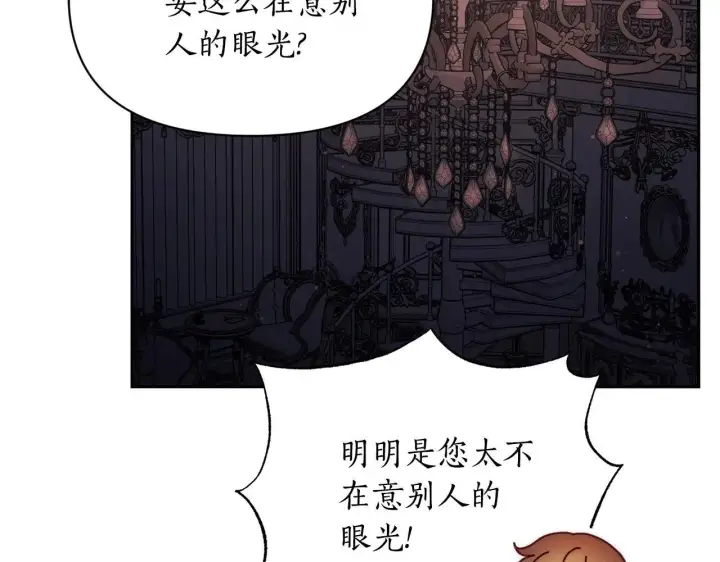 漫画《露西亚-攻略公爵计划》第151话 只想着那种事...第77张图
