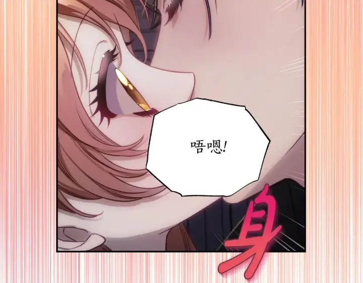 漫画《露西亚-攻略公爵计划》第151话 只想着那种事...第82张图