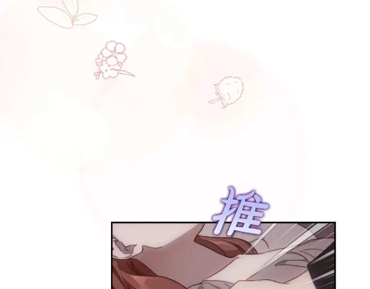漫画《露西亚-攻略公爵计划》第151话 只想着那种事...第91张图
