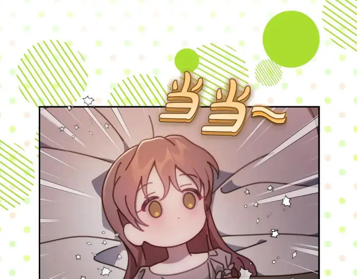 漫画《露西亚-攻略公爵计划》第151话 只想着那种事...第94张图