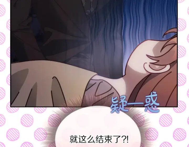 漫画《露西亚-攻略公爵计划》第151话 只想着那种事...第99张图