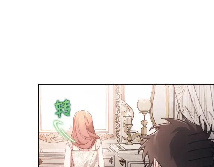 漫画《露西亚-攻略公爵计划》第152话 我相信你第137张图