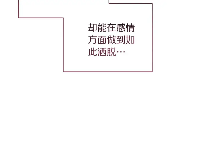 漫画《露西亚-攻略公爵计划》第152话 我相信你第139张图