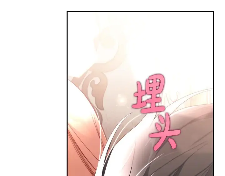 漫画《露西亚-攻略公爵计划》第152话 我相信你第144张图