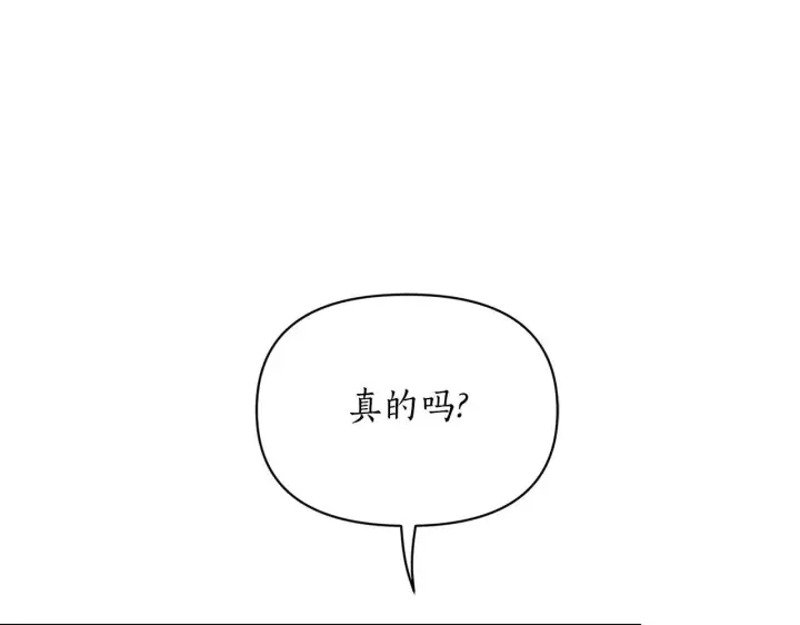 漫画《露西亚-攻略公爵计划》第152话 我相信你第161张图