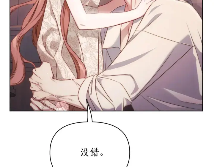 漫画《露西亚-攻略公爵计划》第152话 我相信你第167张图