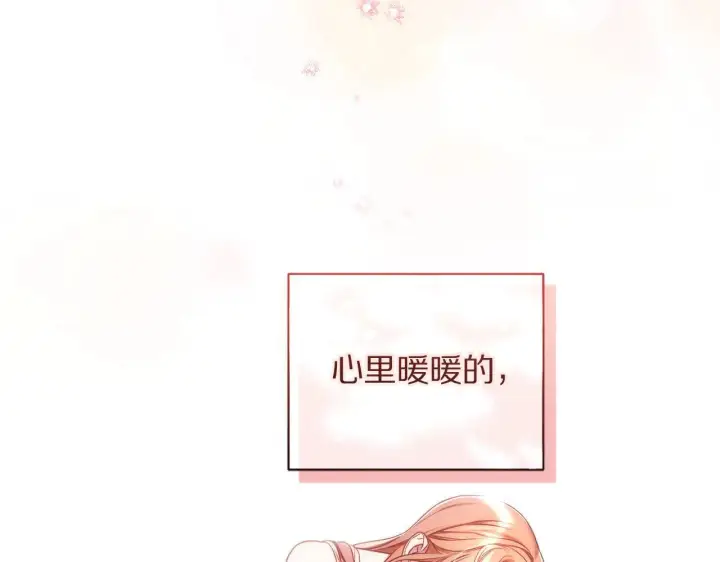 漫画《露西亚-攻略公爵计划》第152话 我相信你第187张图