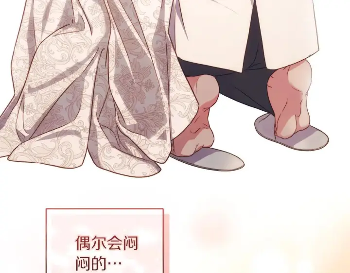 漫画《露西亚-攻略公爵计划》第152话 我相信你第189张图