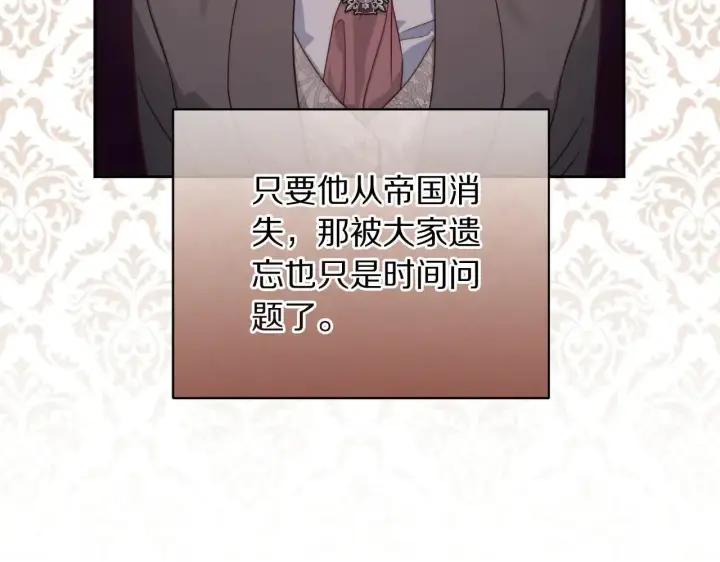 漫画《露西亚-攻略公爵计划》第152话 我相信你第19张图