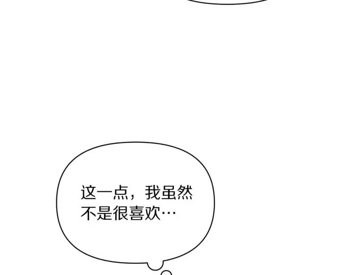 漫画《露西亚-攻略公爵计划》第152话 我相信你第22张图
