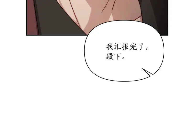 漫画《露西亚-攻略公爵计划》第152话 我相信你第46张图