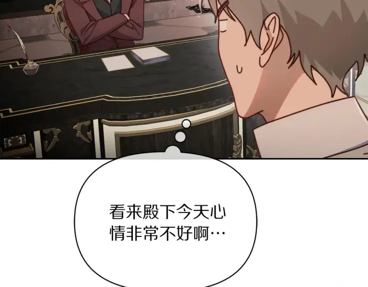 漫画《露西亚-攻略公爵计划》第152话 我相信你第49张图