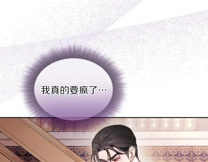 漫画《露西亚-攻略公爵计划》第152话 我相信你第51张图