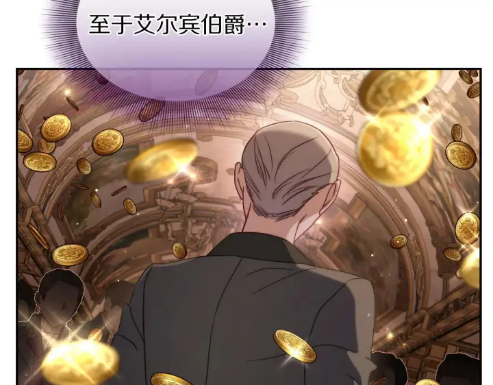 漫画《露西亚-攻略公爵计划》第152话 我相信你第7张图