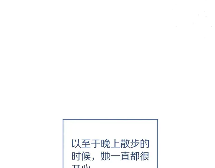 漫画《露西亚-攻略公爵计划》第152话 我相信你第75张图
