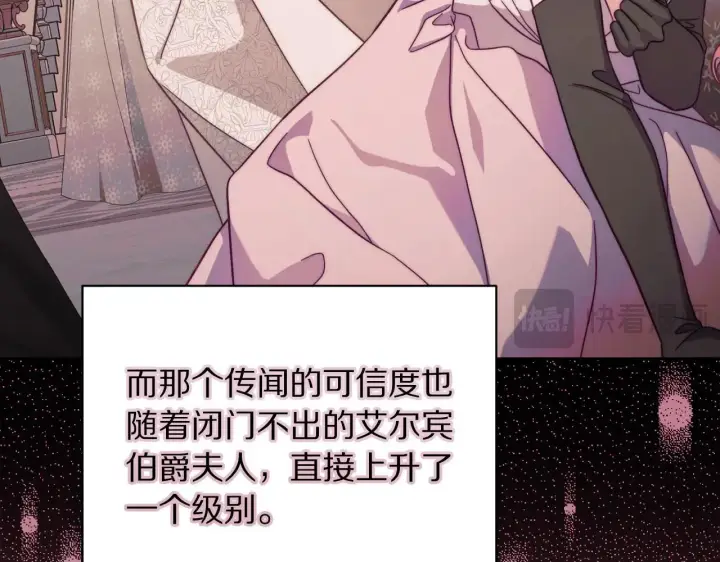 漫画《露西亚-攻略公爵计划》第152话 我相信你第90张图