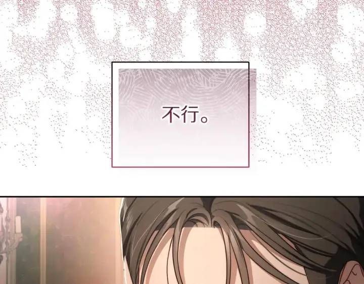 漫画《露西亚-攻略公爵计划》第153话 忍不住第101张图