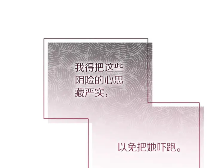 漫画《露西亚-攻略公爵计划》第153话 忍不住第104张图