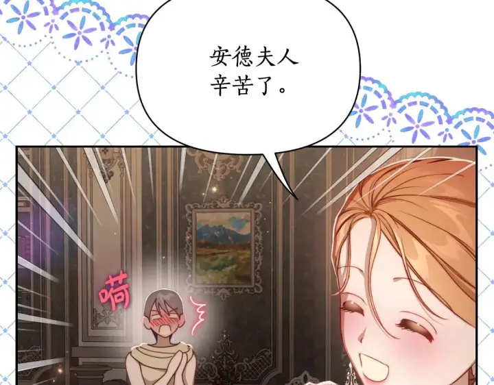 漫画《露西亚-攻略公爵计划》第153话 忍不住第107张图