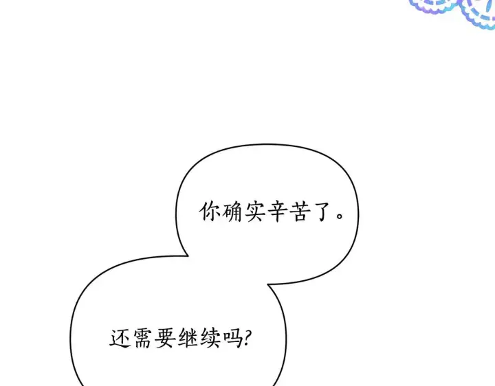 漫画《露西亚-攻略公爵计划》第153话 忍不住第109张图