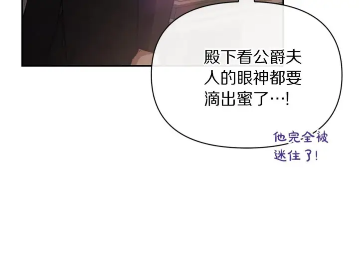漫画《露西亚-攻略公爵计划》第153话 忍不住第115张图