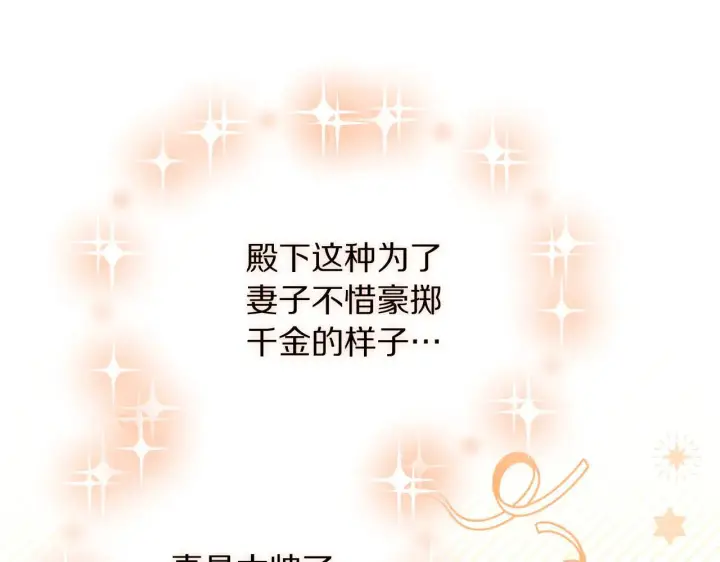 漫画《露西亚-攻略公爵计划》第153话 忍不住第116张图