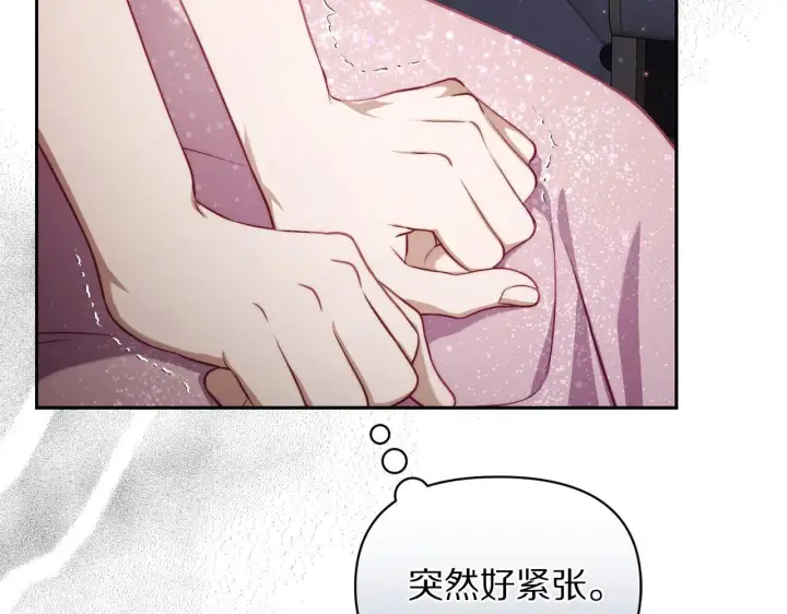 漫画《露西亚-攻略公爵计划》第153话 忍不住第130张图
