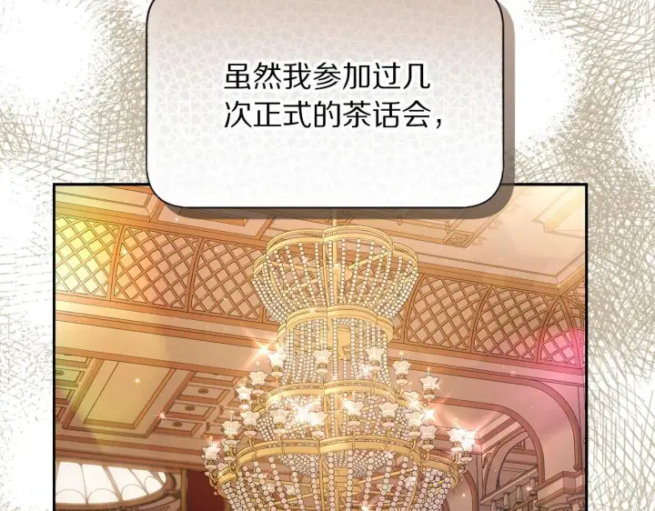 漫画《露西亚-攻略公爵计划》第153话 忍不住第132张图