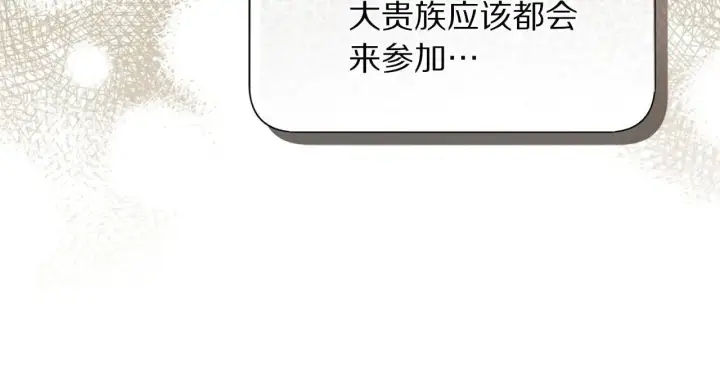 漫画《露西亚-攻略公爵计划》第153话 忍不住第134张图