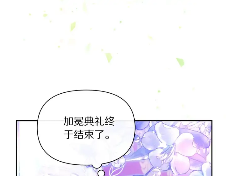 漫画《露西亚-攻略公爵计划》第153话 忍不住第14张图