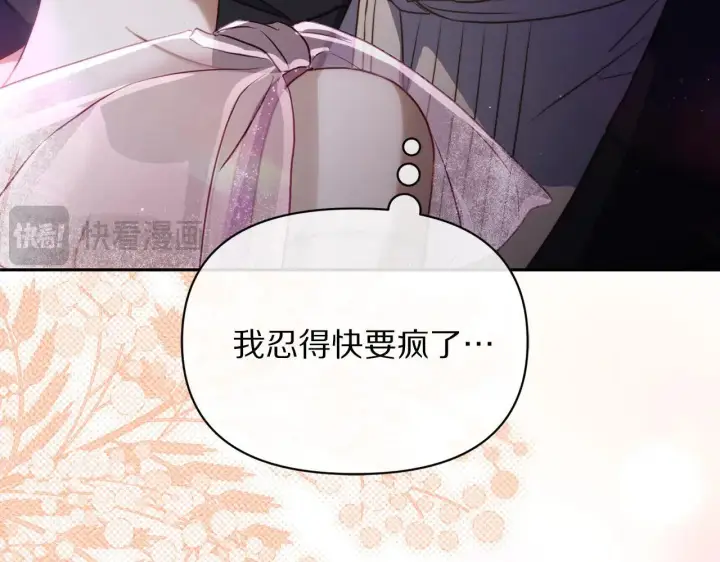 漫画《露西亚-攻略公爵计划》第153话 忍不住第154张图