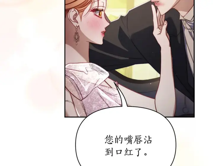 漫画《露西亚-攻略公爵计划》第153话 忍不住第161张图