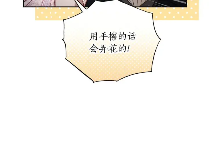 漫画《露西亚-攻略公爵计划》第153话 忍不住第164张图