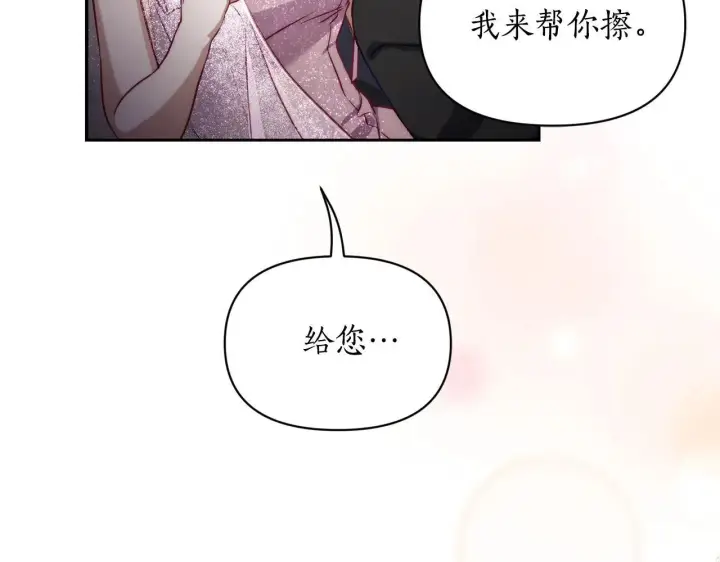 漫画《露西亚-攻略公爵计划》第153话 忍不住第169张图