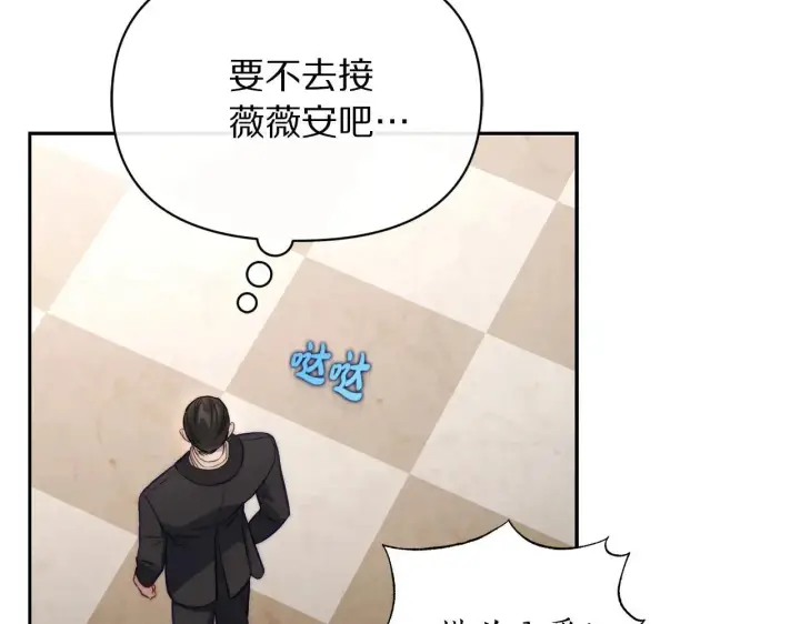 漫画《露西亚-攻略公爵计划》第153话 忍不住第19张图